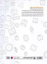 کتابد دروس امتحان طلایی 6ششم دبستان انتشارات کاگو